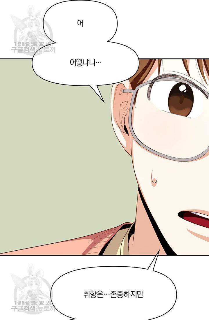 지고지순 9화 42