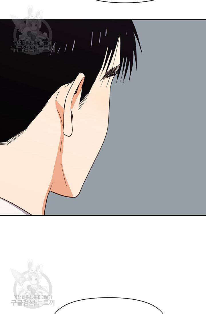 지고지순 9화 44