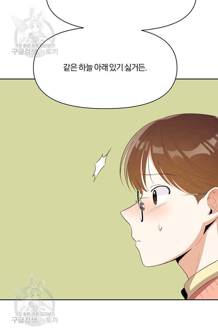 지고지순 9화 47