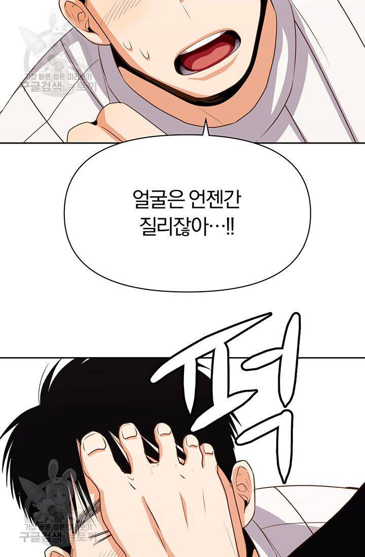 지고지순 9화 63