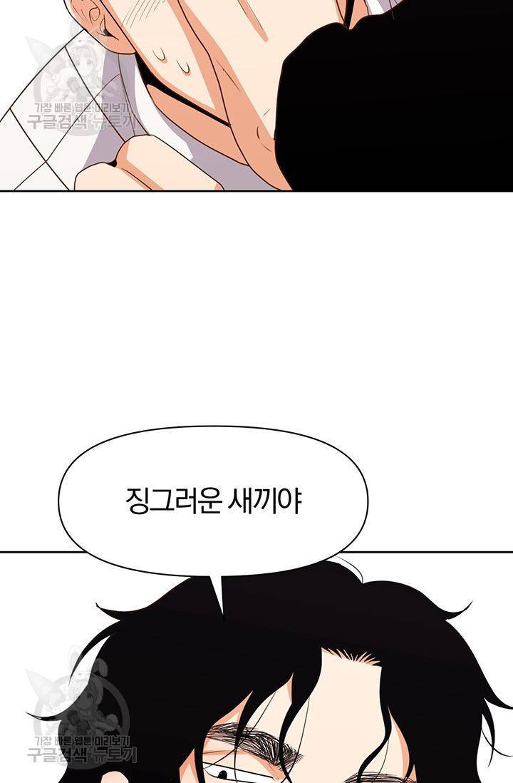 지고지순 9화 64