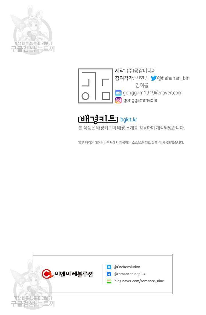 지고지순 9화 68