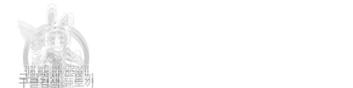 지고지순 9화 69