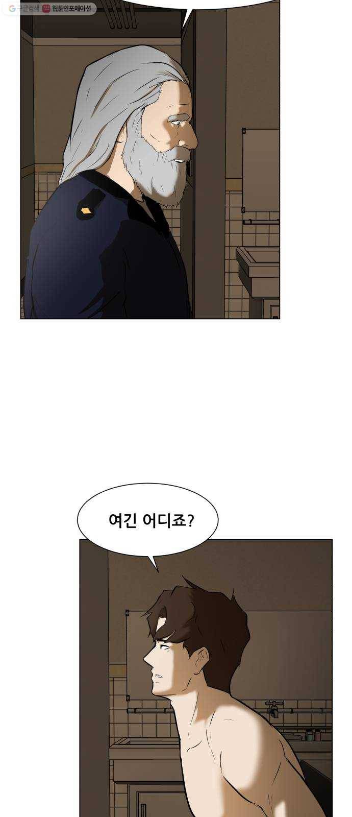 좀비 파이트 프롤로그 9