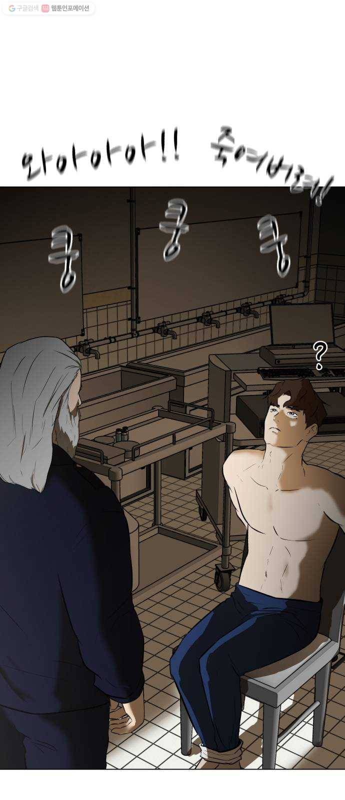 좀비 파이트 프롤로그 11