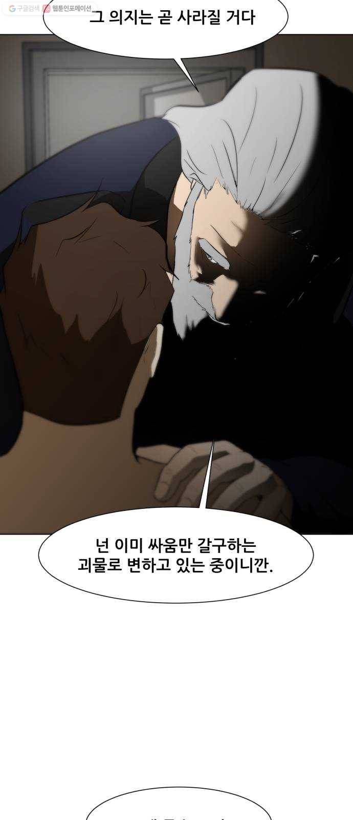 좀비 파이트 프롤로그 23