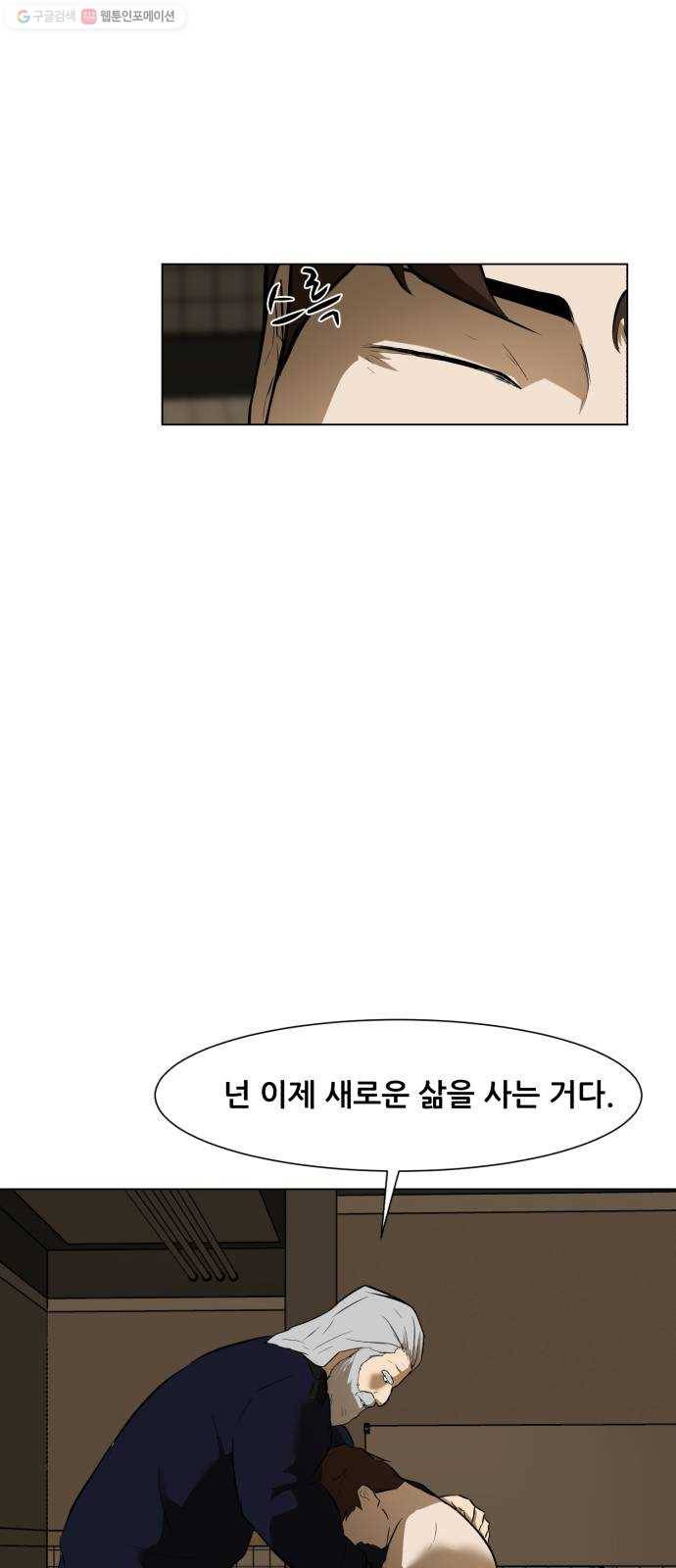 좀비 파이트 프롤로그 25