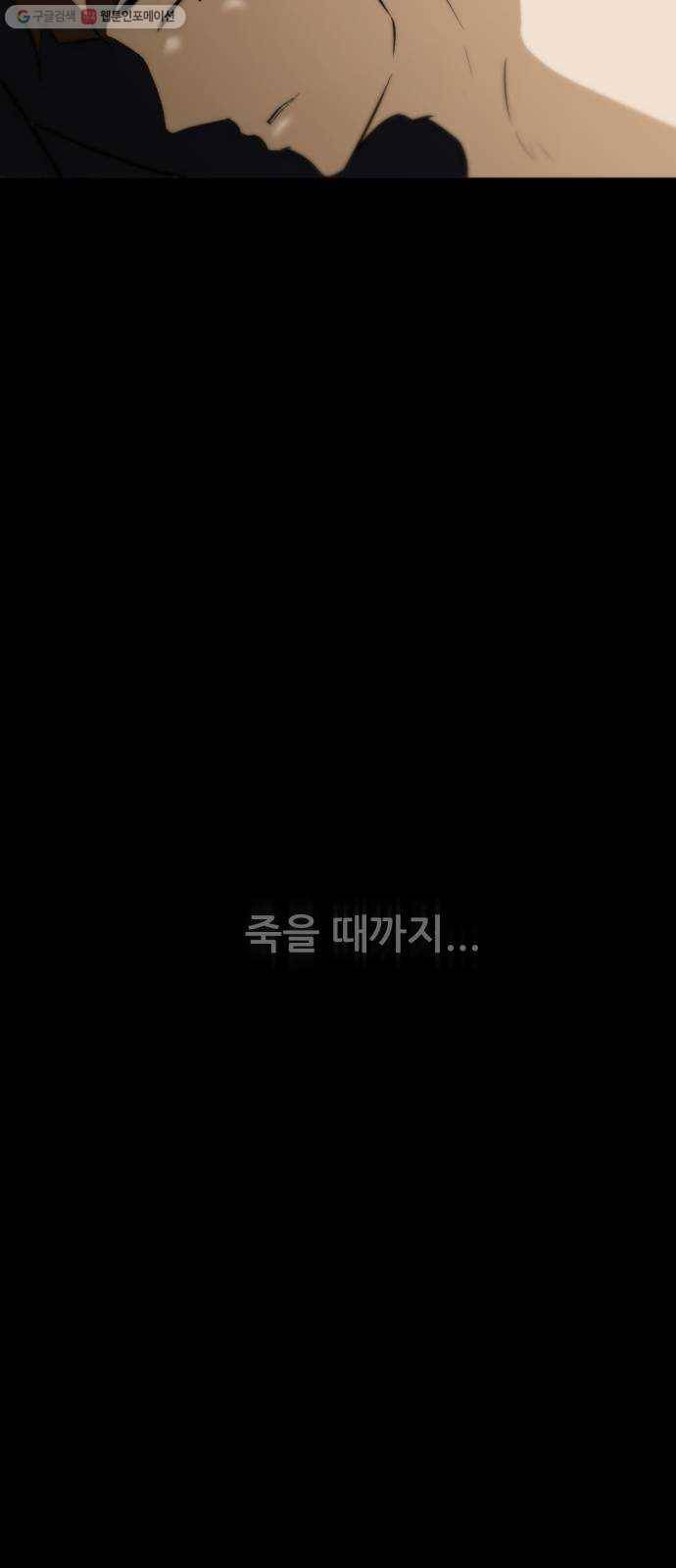 좀비 파이트 프롤로그 27