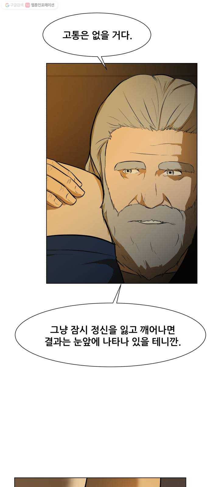 좀비 파이트 프롤로그 29