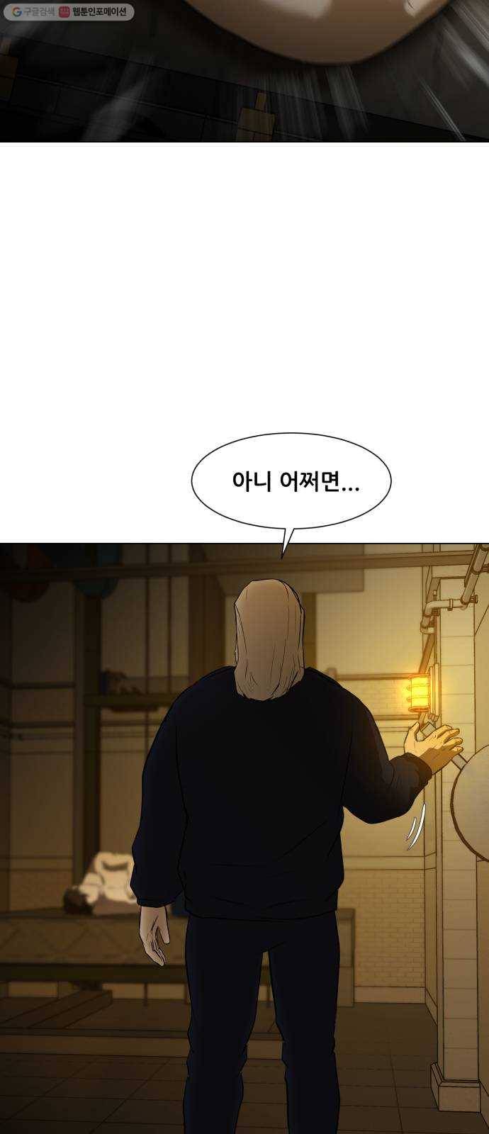 좀비 파이트 프롤로그 33