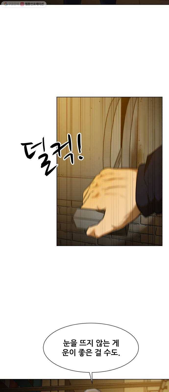 좀비 파이트 프롤로그 34