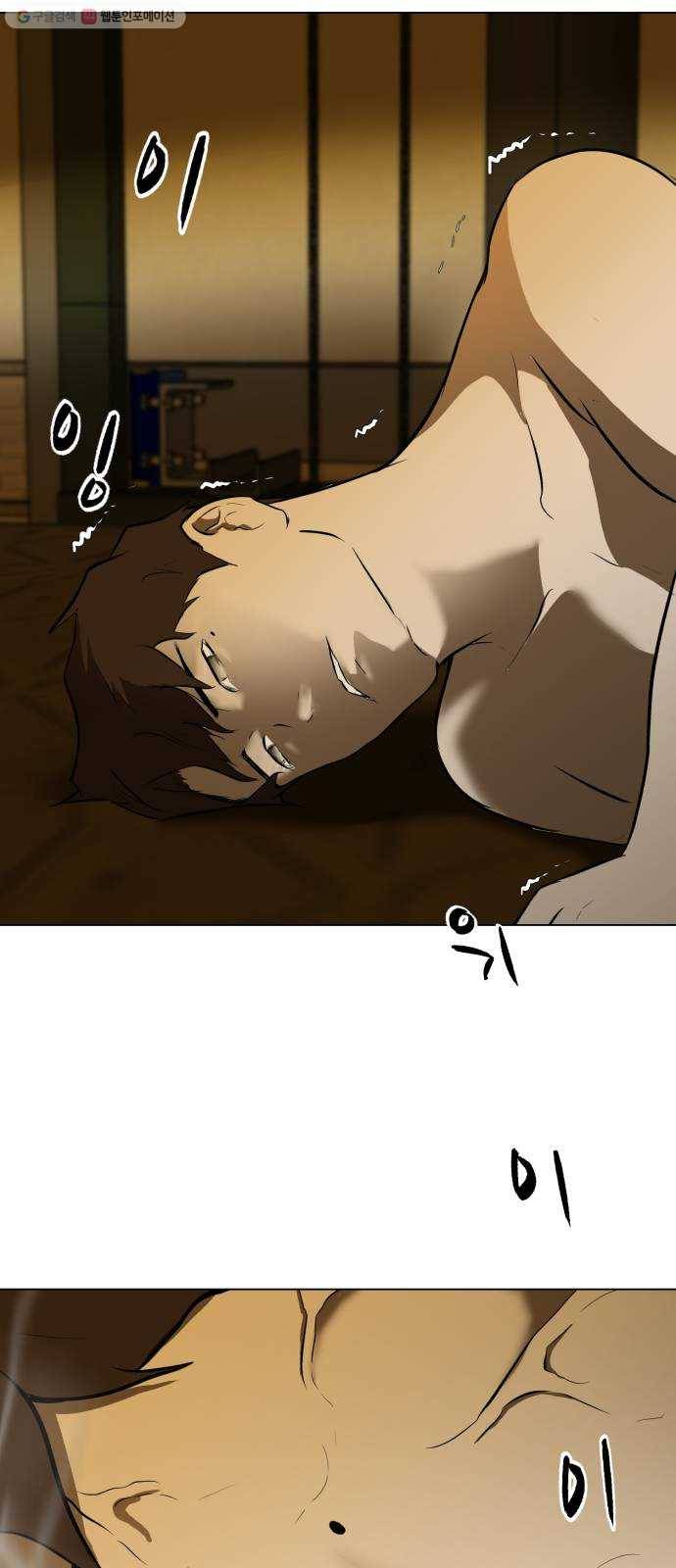 좀비 파이트 프롤로그 36