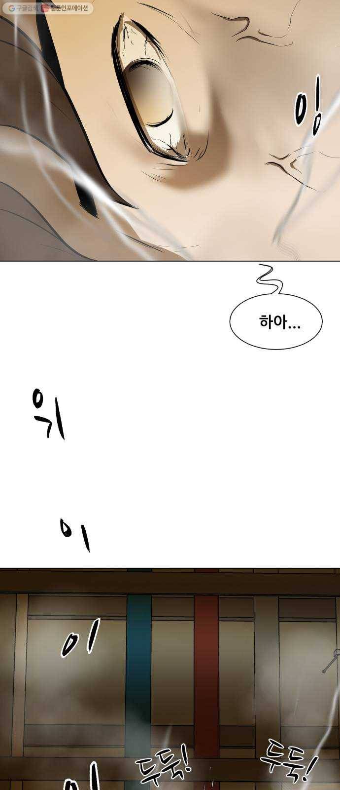 좀비 파이트 프롤로그 37