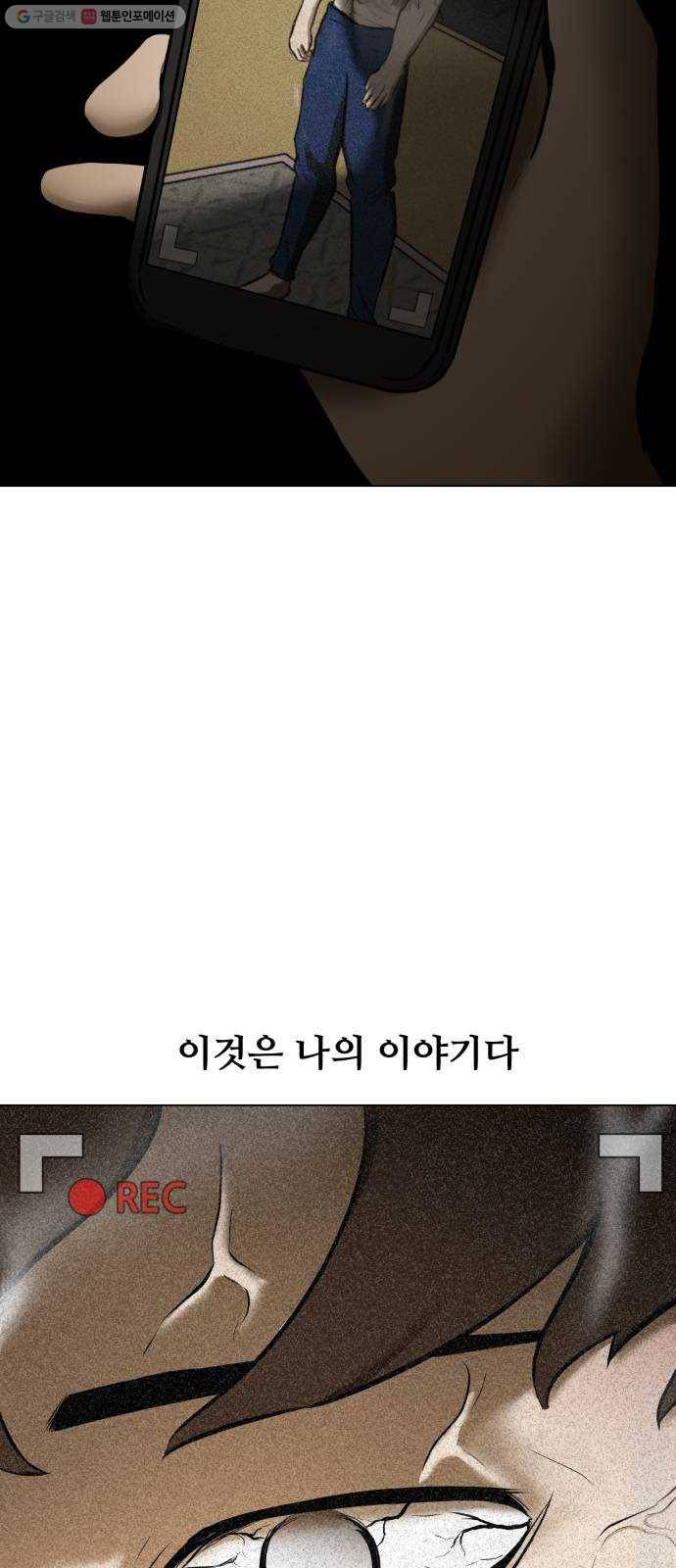 좀비 파이트 프롤로그 45