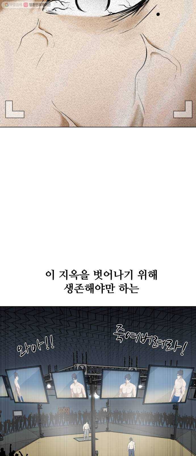 좀비 파이트 프롤로그 46