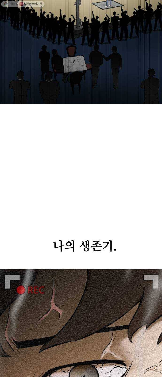 좀비 파이트 프롤로그 47