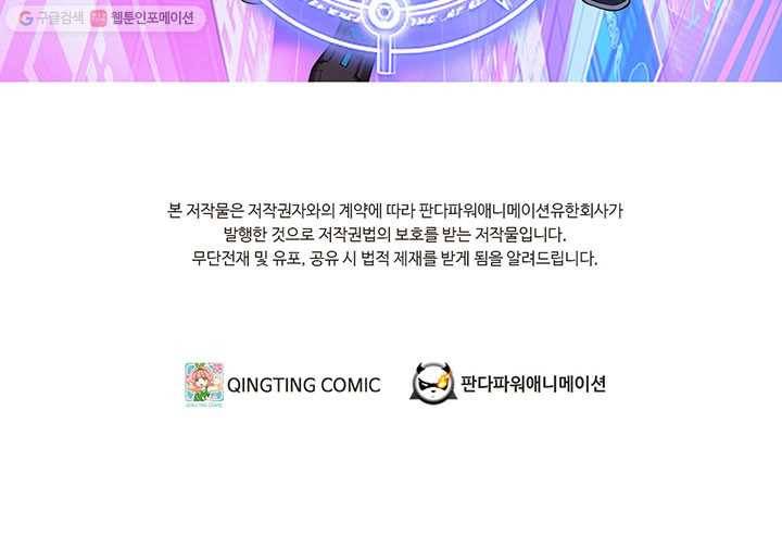 내일의 마법 대륙 14화 2