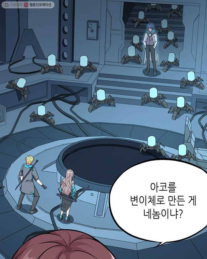 내일의 마법 대륙 14화 4