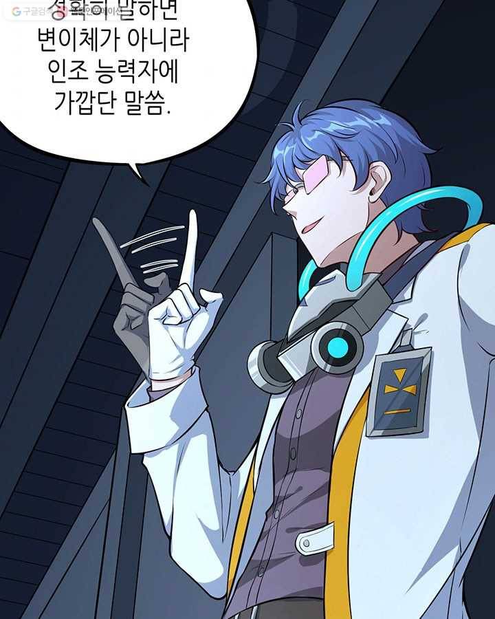 내일의 마법 대륙 14화 6
