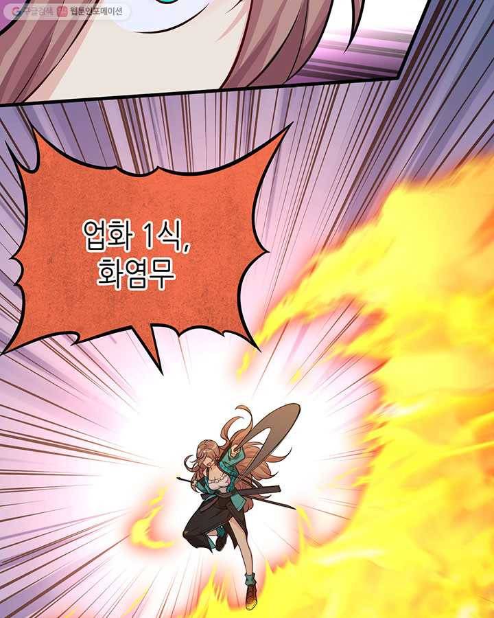 내일의 마법 대륙 14화 8