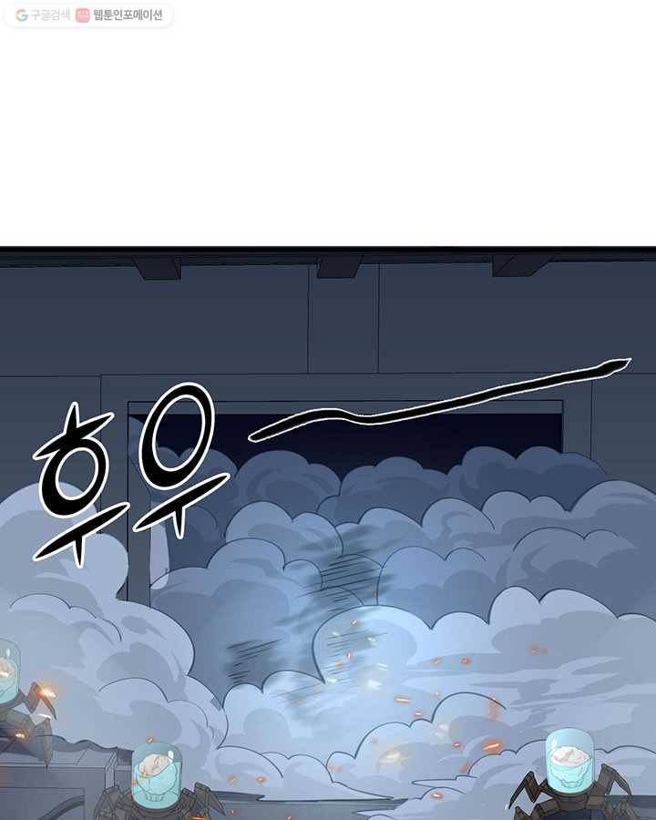 내일의 마법 대륙 14화 13