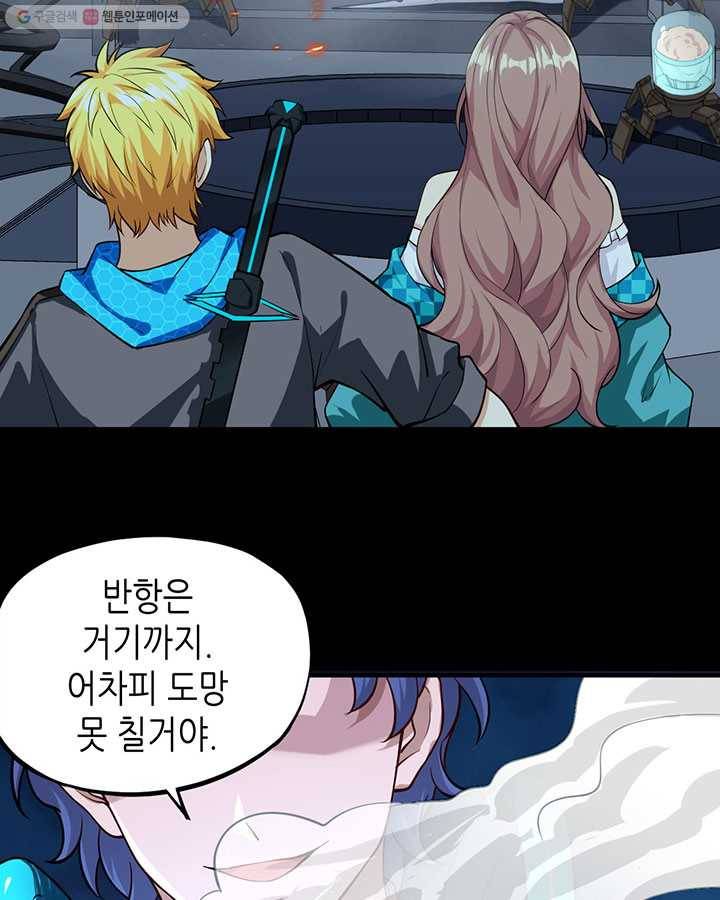 내일의 마법 대륙 14화 14
