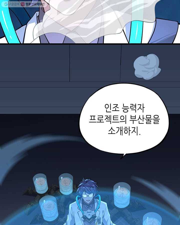 내일의 마법 대륙 14화 15
