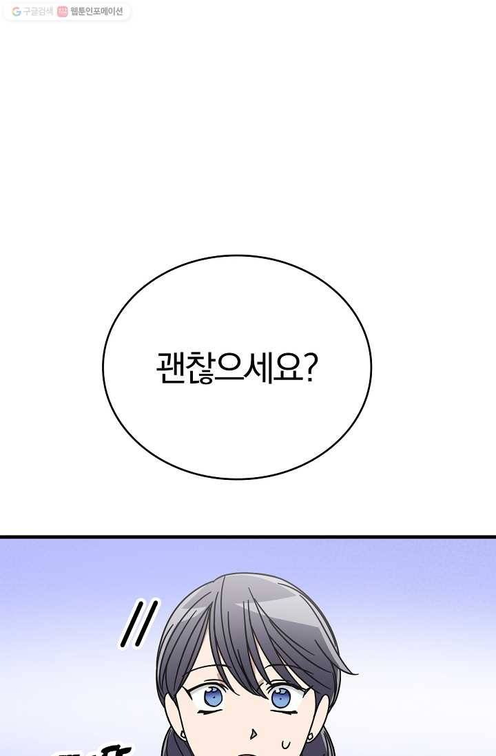 늑대가 우는 약국 50화 1