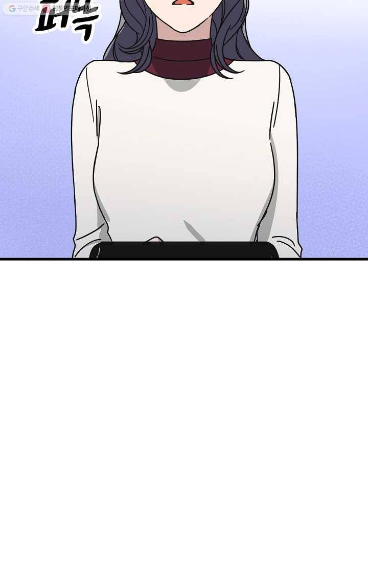 늑대가 우는 약국 50화 2