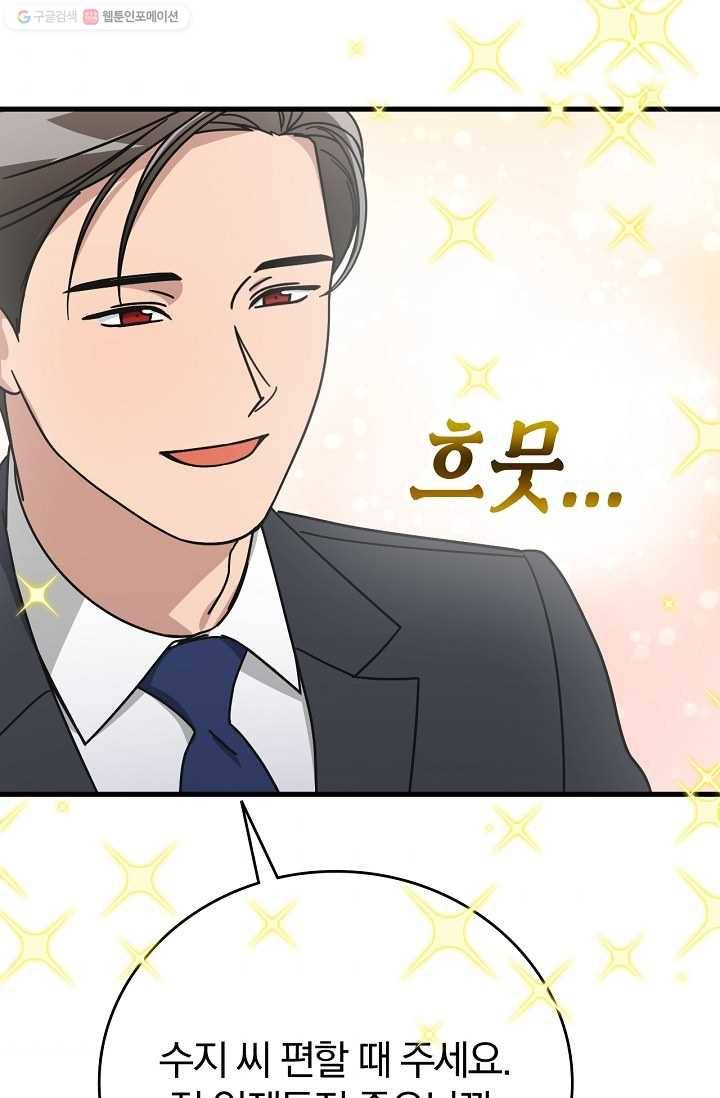 늑대가 우는 약국 50화 5