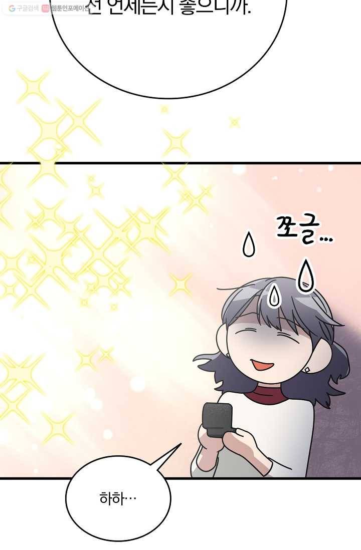 늑대가 우는 약국 50화 6