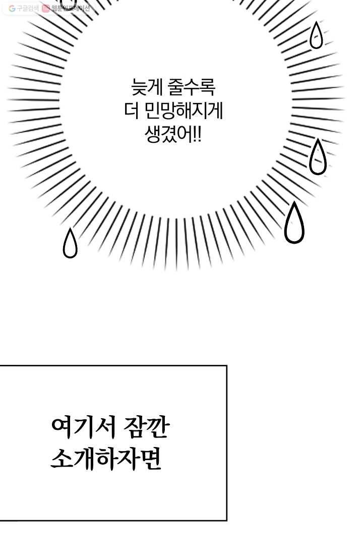 늑대가 우는 약국 50화 8