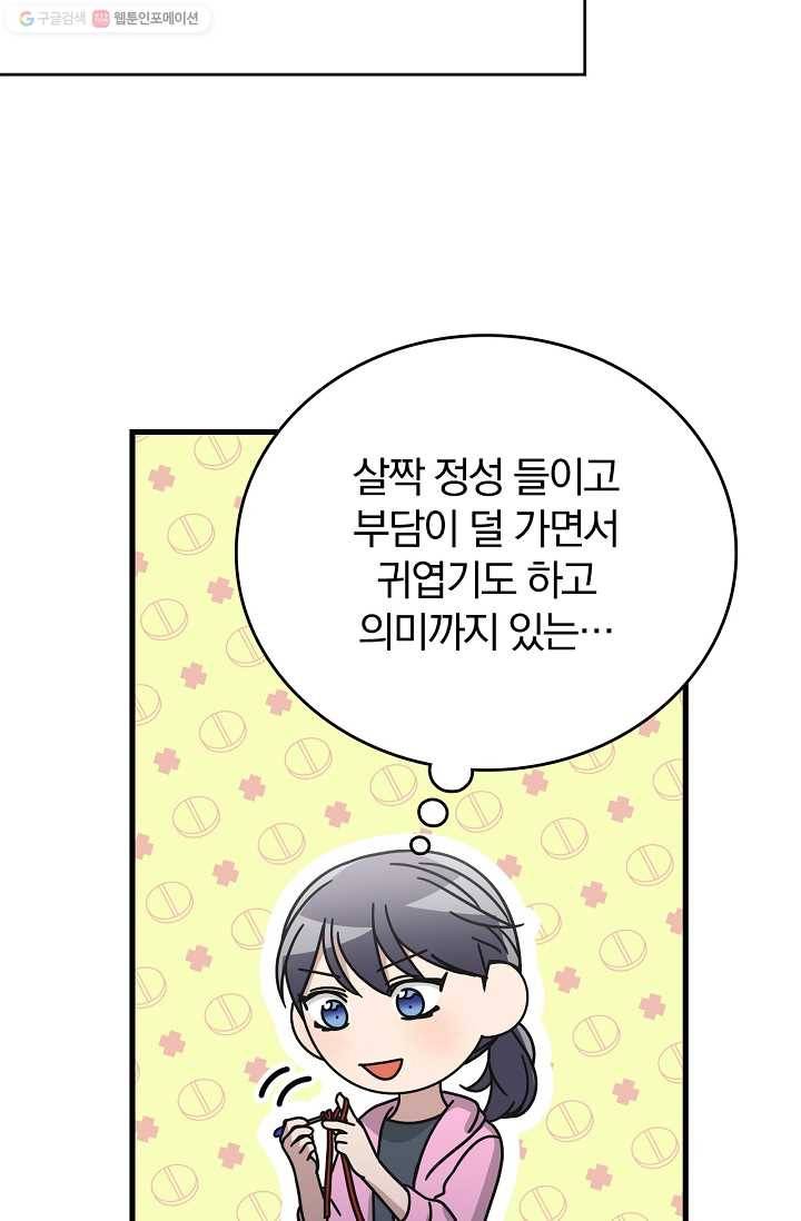 늑대가 우는 약국 50화 11