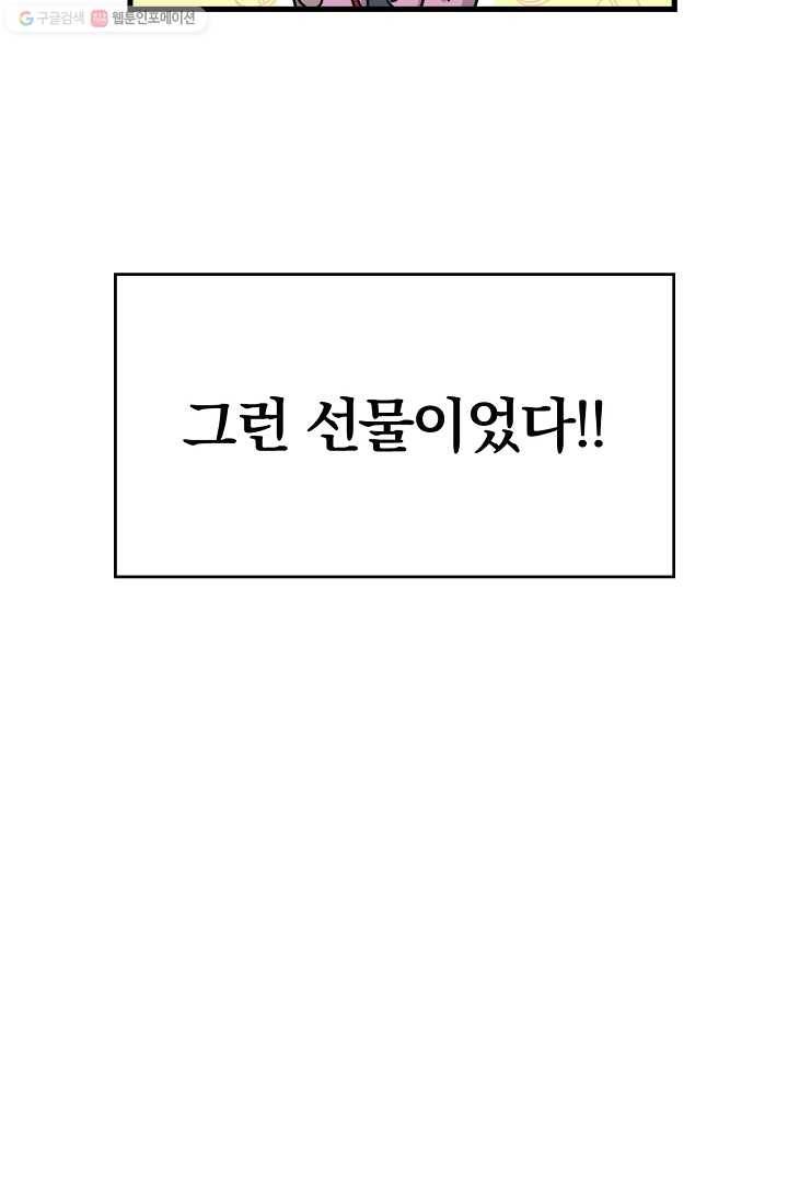늑대가 우는 약국 50화 12