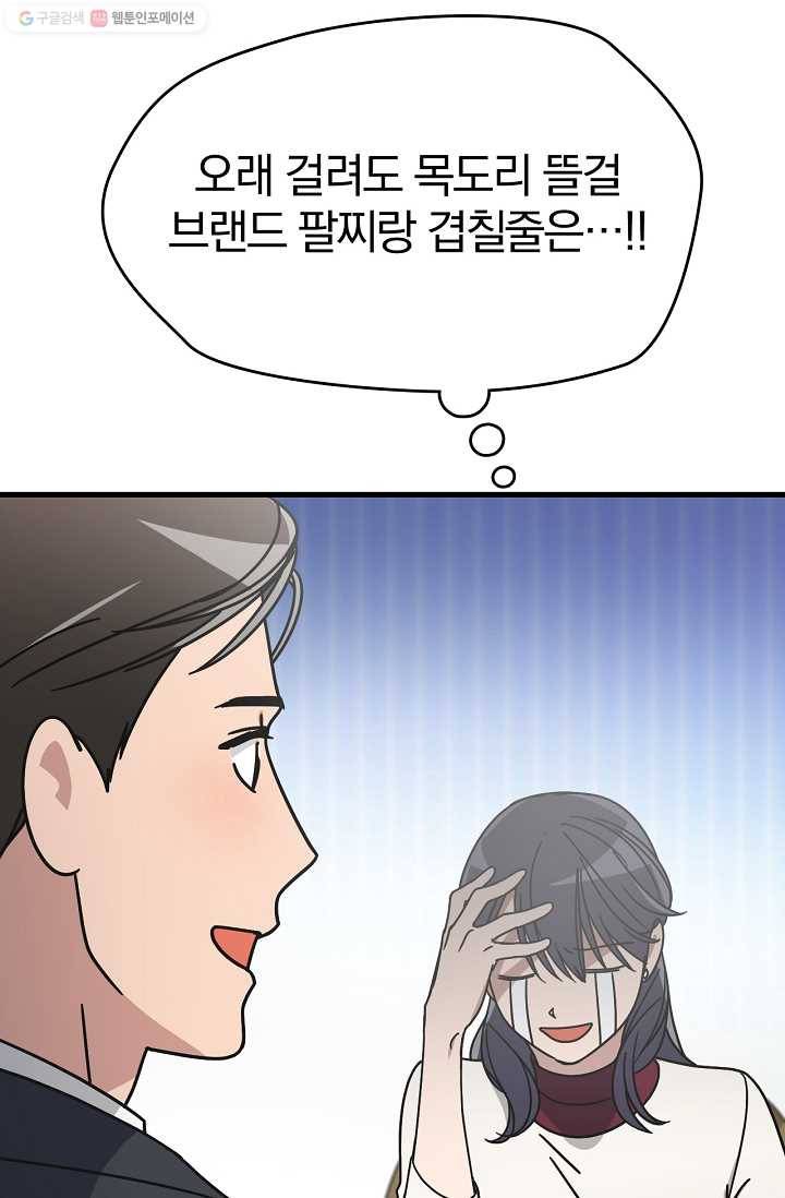 늑대가 우는 약국 50화 13