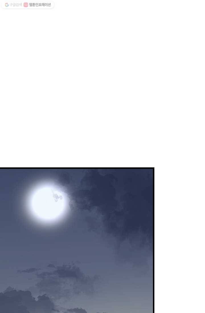 늑대가 우는 약국 50화 16