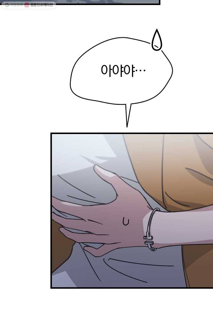 늑대가 우는 약국 50화 17