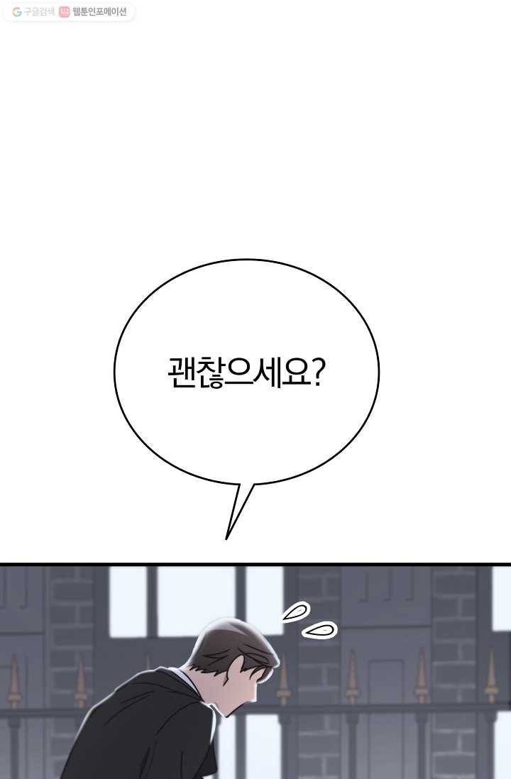 늑대가 우는 약국 50화 18