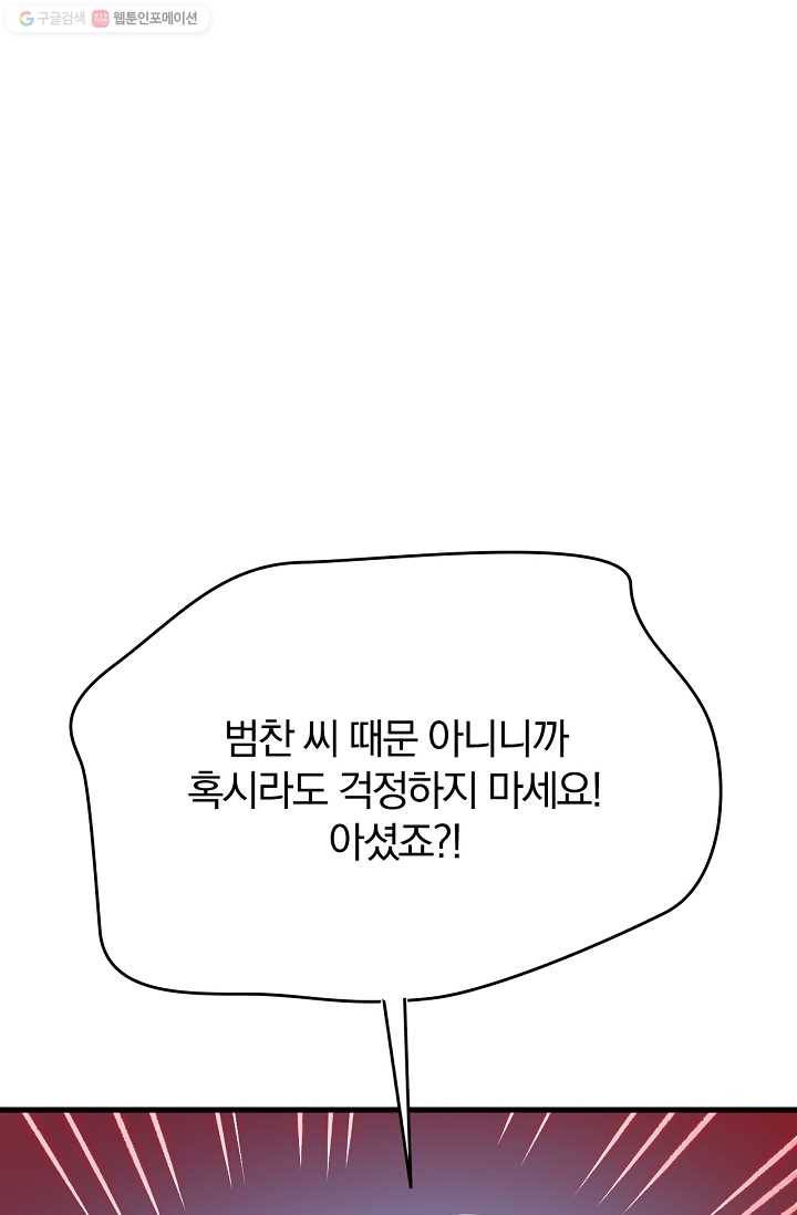 늑대가 우는 약국 50화 22