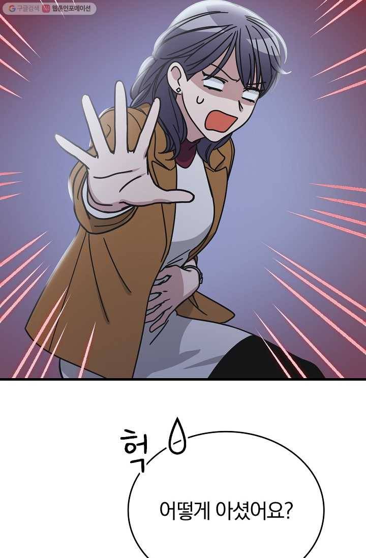 늑대가 우는 약국 50화 23