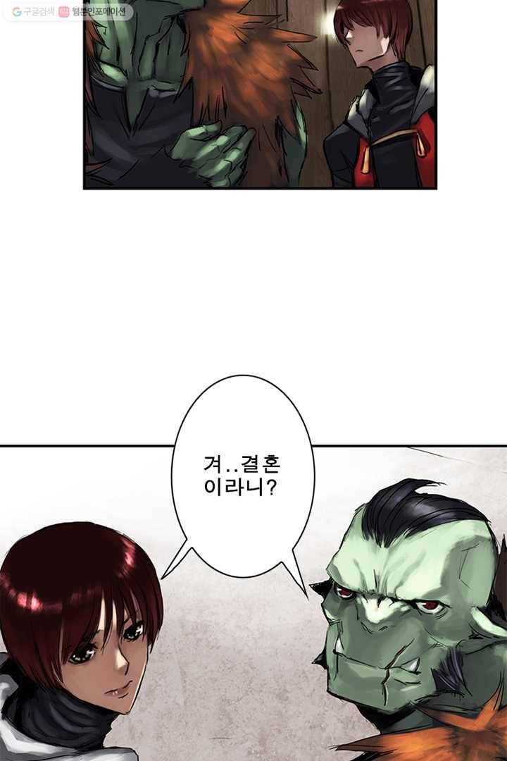 마왕이 고블린이면 문제라도 있냐!! 13화 2