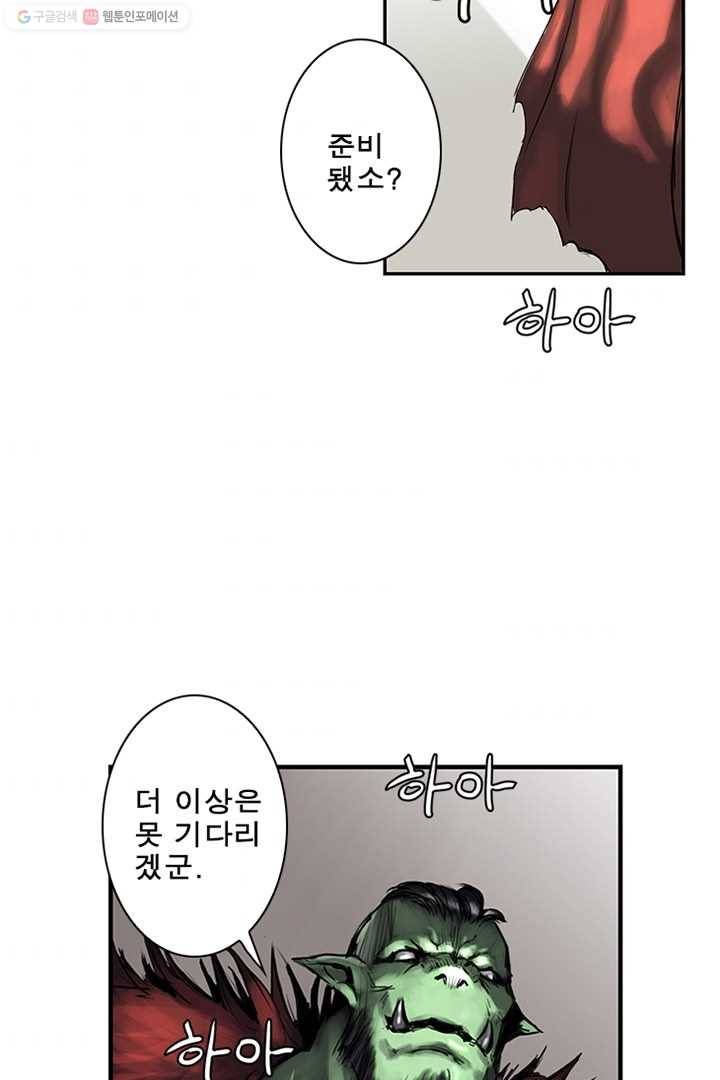 마왕이 고블린이면 문제라도 있냐!! 13화 7