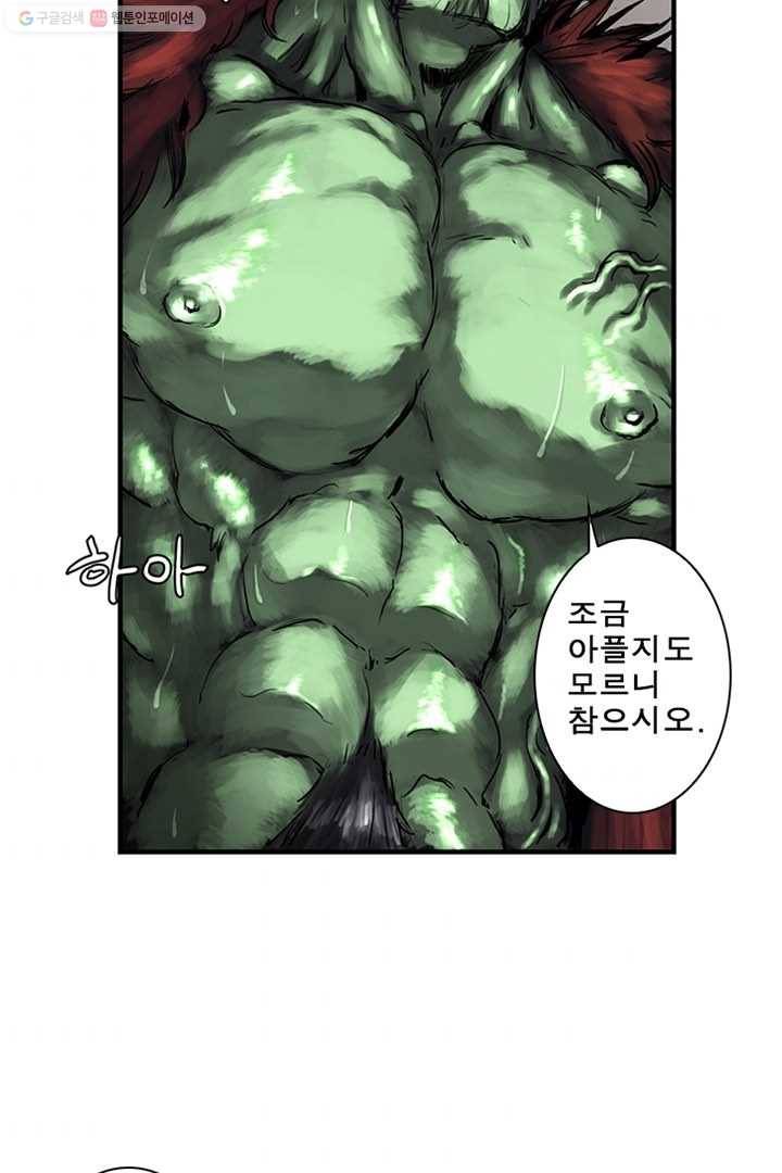 마왕이 고블린이면 문제라도 있냐!! 13화 8
