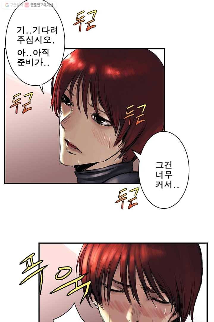 마왕이 고블린이면 문제라도 있냐!! 13화 9