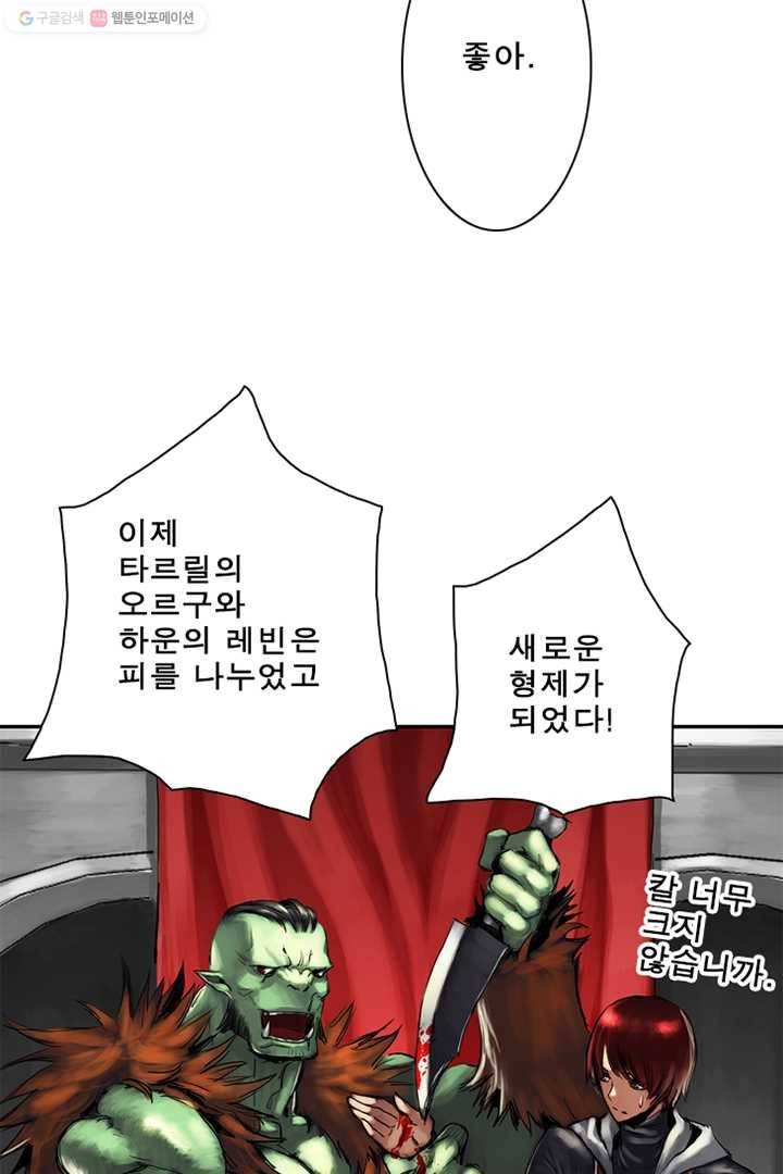 마왕이 고블린이면 문제라도 있냐!! 13화 11