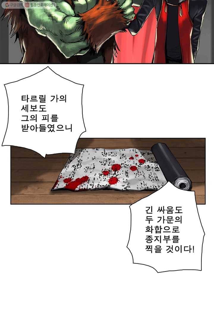 마왕이 고블린이면 문제라도 있냐!! 13화 12