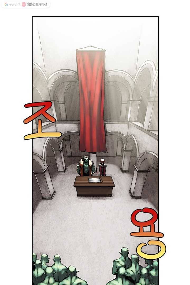 마왕이 고블린이면 문제라도 있냐!! 13화 13