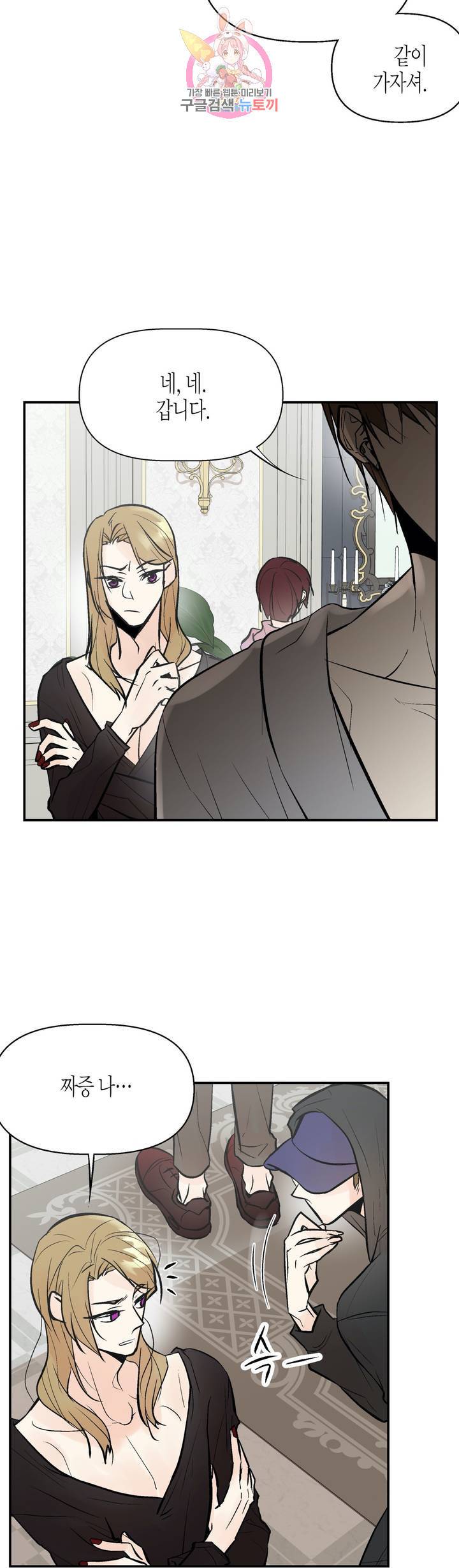 헤이븐 19화 5