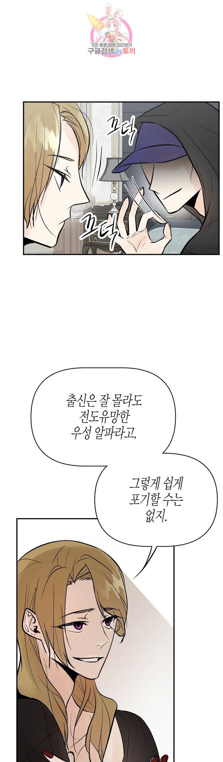 헤이븐 19화 6