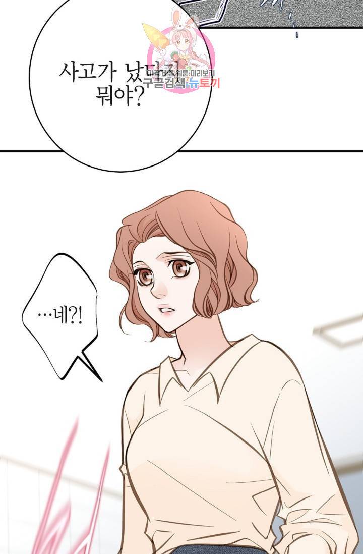 생존결혼 30화 2